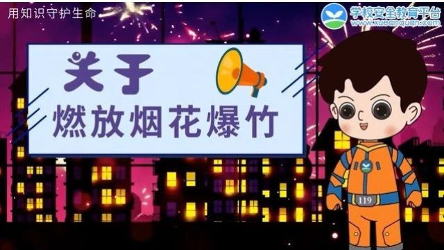 欢乐寒假 安全常伴:郑州商专2023年寒假安全倡议书