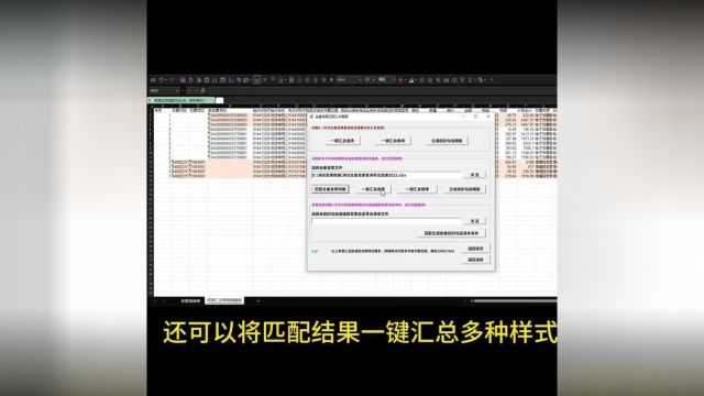 税务管理神器:发票信息扫码提取APP+发票信息匹配汇总工具