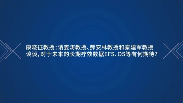 耀新生ⷦ„ˆ食光|ESCORTNEO研究团队深度解析全球首个食管癌围术期免疫Ⅲ期研究,卡瑞利珠单抗联合化疗带来食管癌围术期新选择