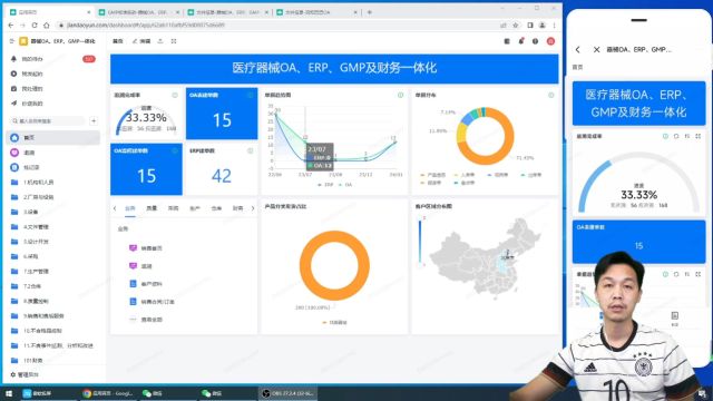 医疗器械进销存系统质量管理10.2.1不合格处理记录