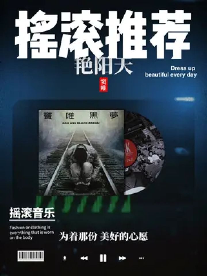 一人推荐一首摇滚经典,我先来《艳阳天》#摇滚 #窦唯 #窦唯封神的一首