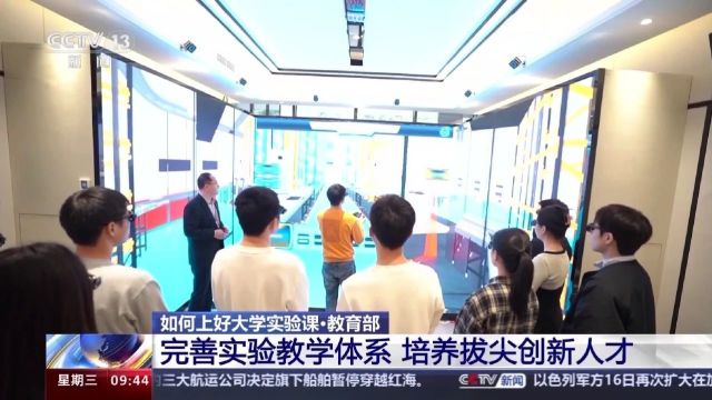 酷!大学实验课还可以这样上