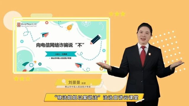 专挑青少年下手的电信网络诈骗有哪些?真实案例揭秘骗局