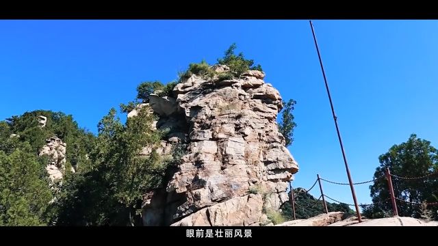 鹫峰山又称“三台山”,爱国英雄戚继光镇守长城时,经常到此巡边