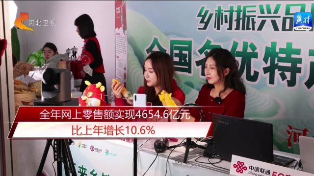 2023年河北地区生产总值43944.1亿元 同比增长5.5%