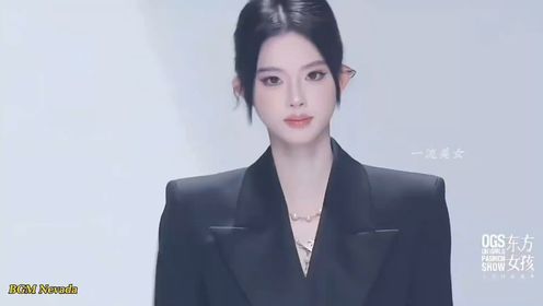 一口气带你看72位ogs东方永恒盛典时尚秀上的东方女孩,你觉得谁更胜一筹呢?_高清1080P在线观看平台_腾讯视频