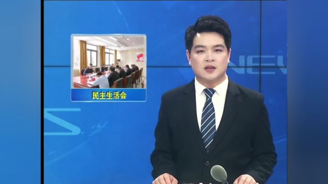 盛文军参加指导后湖管理区专题民主生活会