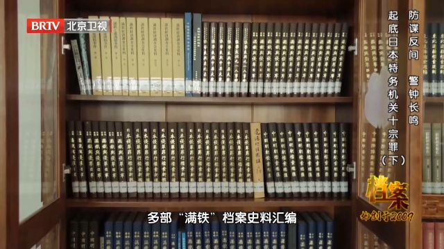 为纪念卢沟桥事变,辽宁省档案馆,举办铁血沉思主题档案展览