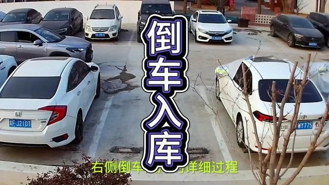 倒车入库常用方法 #占车位 #停车 #汽车陪练 #倒车入库技巧 #北京汽车陪练 #北京汽车陪练周教练