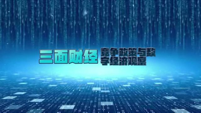 【三面财经】联邦快递推出新的电子商务平台 与亚马逊展开激烈竞争