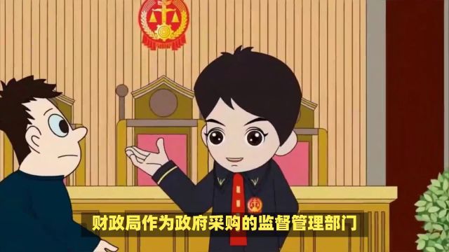 供应商被财政局一年内禁止投标,“信用中国”未查 到记录,怎么办?