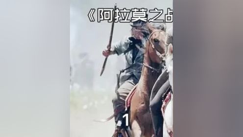 1_3剧情战争片边城英烈传阿拉莫之战独立电影解说