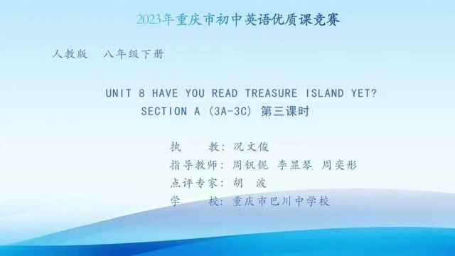 2023年重庆市初中英语优质课大赛优秀课例(10节)