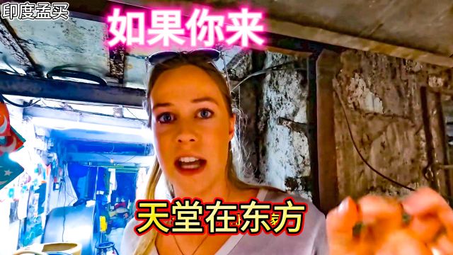 国外美女高呼,天堂在东方,她对比印度日本韩国中国