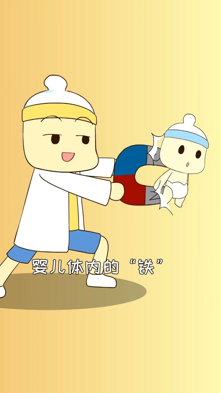 铁作为重要的微量元素之一,宝宝什么情况下容易缺铁,怎么补铁?