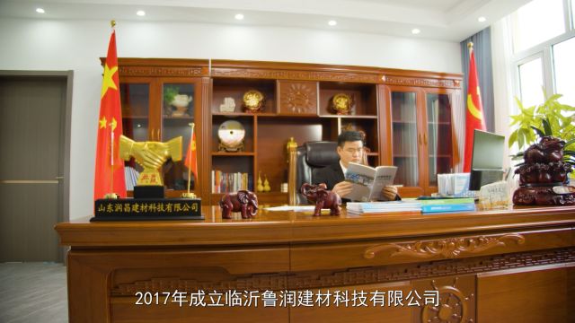 《信用中国》 山东润昌建材科技有限公司吴振专访:科技赋能 让水泥企业降本增效