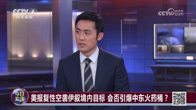 美报复性空袭伊叙境内目标,美国务卿布林肯将再访中东