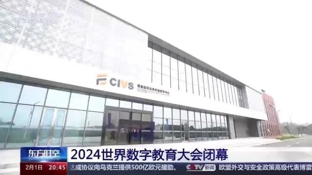 央视聚焦:“网上办”“云支教”……数字技术不断融入高校课堂