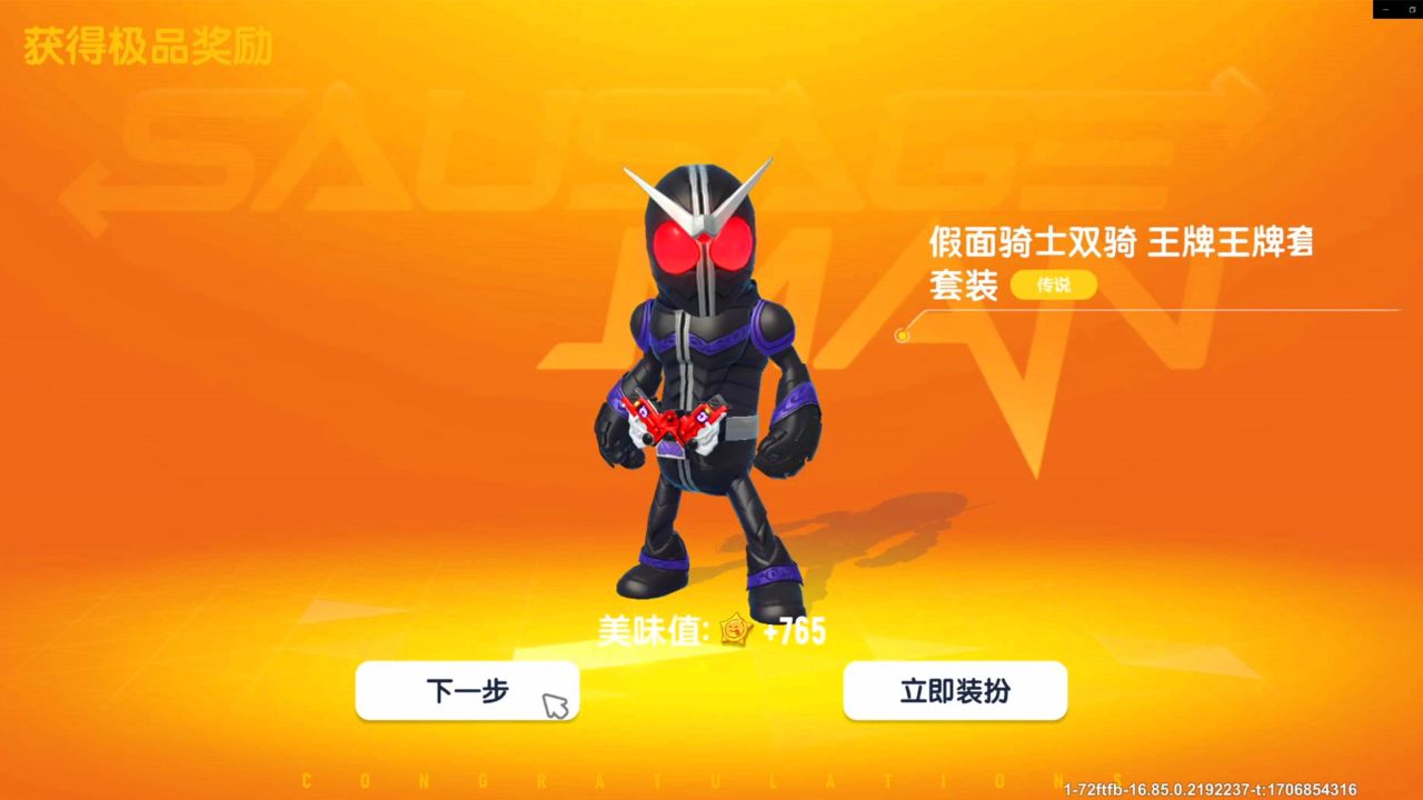 香肠派对:一次开7个红包,白嫖5个假面骑士皮肤