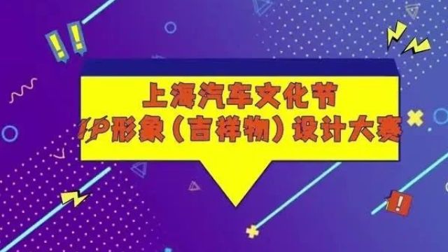 【扩散】@嘉定人,有奖征集!最高奖金10000元!