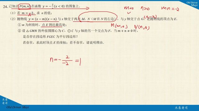 中考24.1广东广州2023中考数学压轴题,反比例函数和抛物线