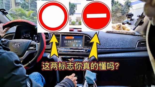 交警:这2个标志你都认识吗?小心扣光12分?新手尤其要注意