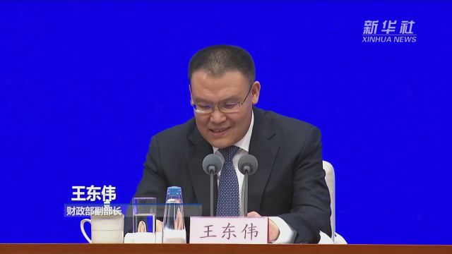 财政部:2024年积极的财政政策要适度加力 提质增效