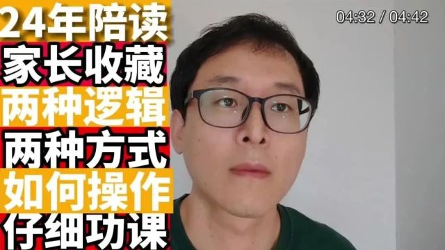 加拿大留学科普:24年陪读家长如何DIY!两种逻辑两种思路!