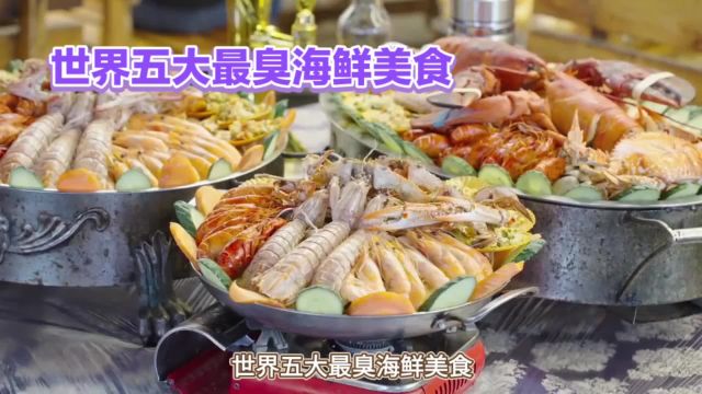 世界五大恶心美食、中国就占了两