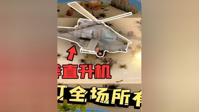 小兵大战:最强新兵种战斧直升机登场!一人战力顶一支军队! #单机游戏 #steam游戏 #策略游戏 #小兵大战