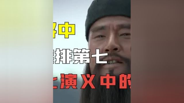 三国正史巅峰武力前十,吕布只能排第七,第二堪比演义中的赵云