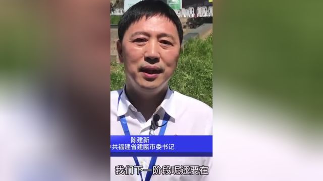 农业生产托管服务接下来怎么做?福建建瓯市委书记这样说