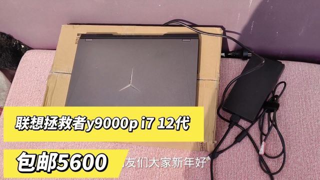 今天刚收到粉丝发来的联想拯救者游戏型本,配置不错.