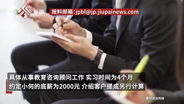 公司以不属劳动关系拒付实习生提成