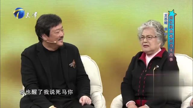 王苏娅老师从艺七十余年,回忆经典难忘当年故事