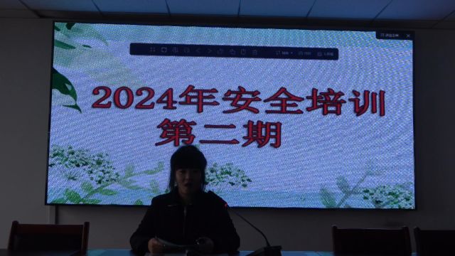 2024第二期安全培训