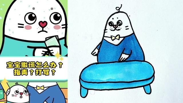 孩子撒谎怎么办?创意简笔画#简笔画