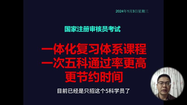 2024年注册审核员考试:这行业到底是干啥的?