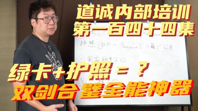 同时办理一本海外护照+一个海外绿卡,不是浪费反而是王炸组合