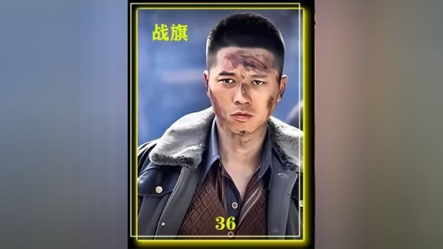 金戈意外受伤