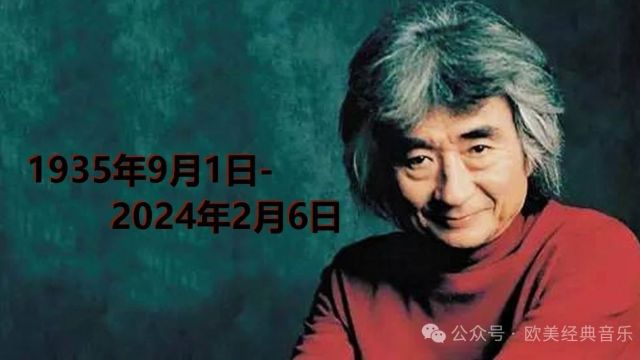 世界名曲《拉德茨基进行曲》小泽征尔指挥