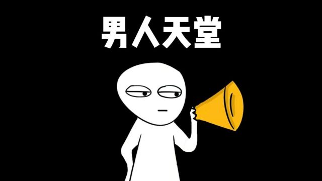 拒绝废话:蒙古国为什么被称为韩国男人的天堂?