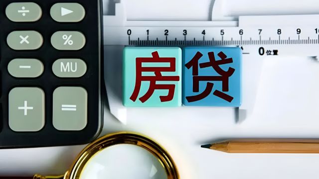 北京首套房贷利率最低降至3.95%