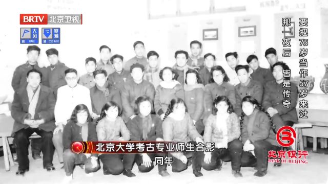 裴文中的教学特色,就是循循善诱刨根问底,锻炼学生的基本功