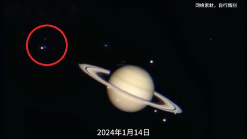 不明飞行物惊现天外，巨型UFO近距离飞过土星！