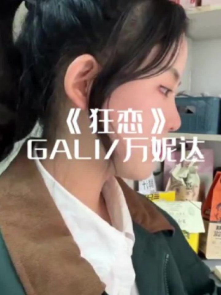 我声音好像还蛮适合这首歌的