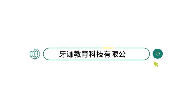 牙谦教育王旭口腔医师考试第二轮学习口腔解剖生理学口腔局部解剖