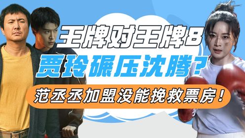 《热辣滚烫》票房碾压《飞驰人生2》，原来贾玲早就暗示过一切！连范丞丞加盟也无济于事