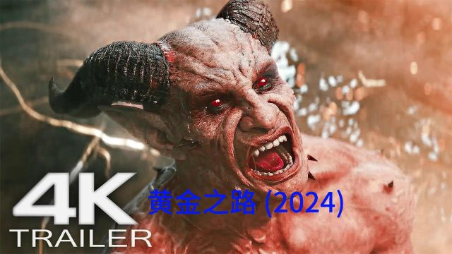 上古卷轴:黄金之路 (2024) 电影预告片 | 4K超高清