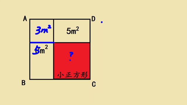 外甥女的一道小学几何题,想了大半天,怎么求面积?